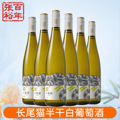 [张裕官方授权]红酒长尾猫果香长相思半干白葡萄酒整箱750ml*6