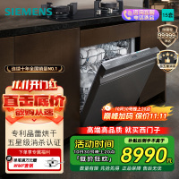 西门子 洗碗机15套灶下嵌入式洗碗机SE45ZC25KC 晶蕾烘干长效存储