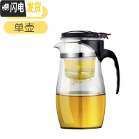 三维工匠泡茶壶耐热高温玻璃过滤内胆茶水分离冲茶茶具套装花茶杯 [900单壶]