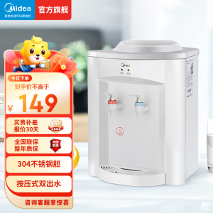 美的(Midea)饮水机家用上置式桶装水小型台式桌面宿舍饮水机办公室温热两用迷你饮水器MYR720T [全国联保] 制热