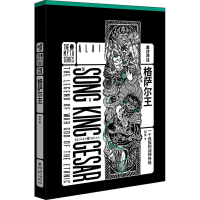 [M]格萨尔王-9787229153212