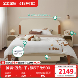 全友家居现代简约儿童床次卧多功能1.5米男女孩实木高脚单人床