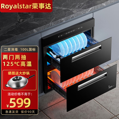 荣事达消毒柜嵌入式家用紫外线碗筷消毒碗柜小型厨房高温2361