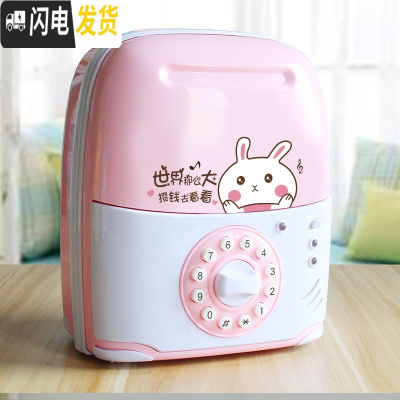 三维工匠儿童银行取款机atm储蓄罐密码创意大号只进不出硬币男孩私房钱 音乐-攒钱兔