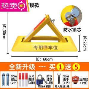 [补贴10%]车位锁地锁加厚汽车停车位锁三角停车桩占位车库地锁挡车器免打孔
