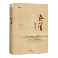 正版新书]气质王天明9787508637594