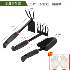 [补贴10%]铲子铁铲小铲子种花工具三件套小耙子小锄头铁锹农用赶海园艺种菜