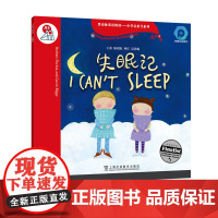 []黑布林英语阅读—小学启思号系列:A级3 失眠记(一书一码)小学读物 外教社正品 外教社点读笔可点读