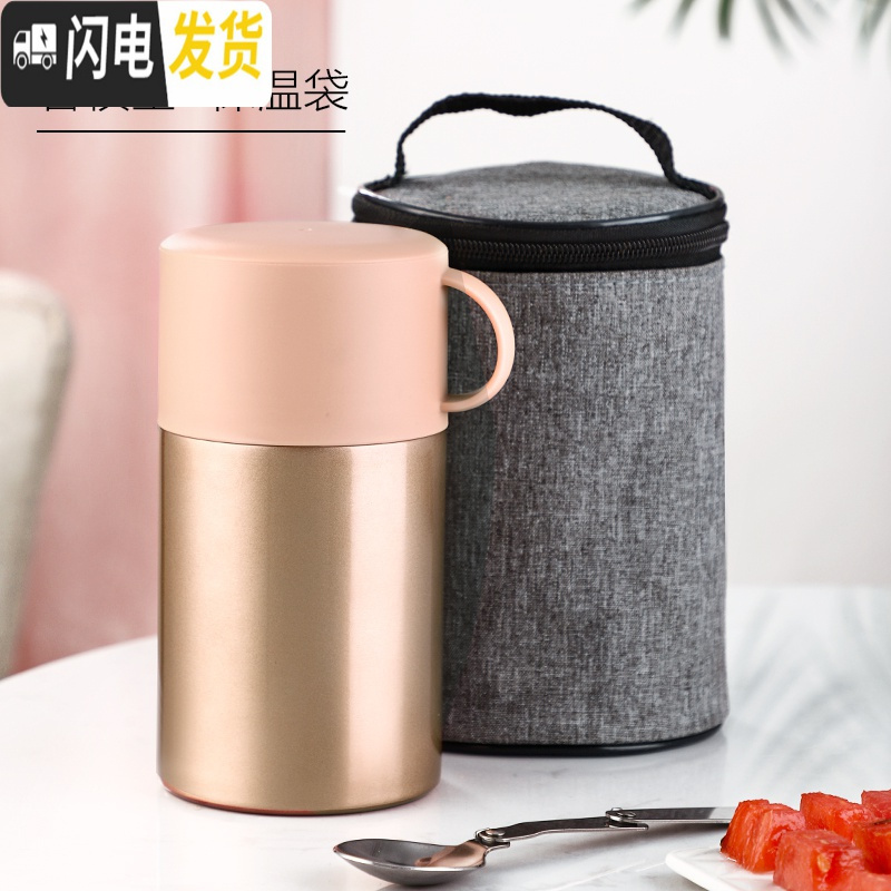 三维工匠便携闷烧罐不锈钢带勺大容量装粥的杯子女上班族保温壶便当饭盒桶 香槟色550+保温袋