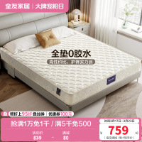 全友家居椰棕精钢弹簧床垫 正反双面家用垫子双人床垫