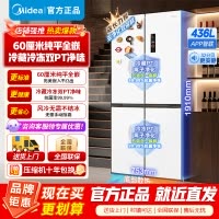 [官方正品]美的436升60cm超薄系列十字双开四开门超薄嵌入风冷冰箱一级双变频MR-457WUSPZE 以旧换新