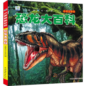 [M]恐龙大百科 彩图注音版-9787549838080