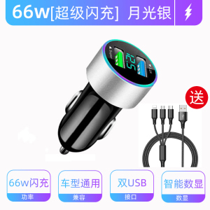 [补贴10%]车载充电器手机超级快充头点烟器转换插头车充插座汽车用usb接口