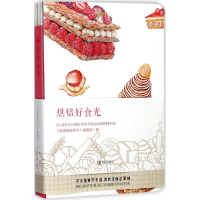 音像烘焙好食光《亚洲咖啡西点》编辑部 编