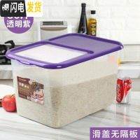 三维工匠厨房家用加厚防潮20斤50斤米缸密封防虫装米桶储米箱面粉桶10斤收纳桶