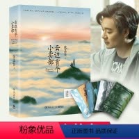 [正版]云边有个小卖部张嘉佳 继从你的全世界路过新作文学小说排行榜云边的小卖部张嘉佳
