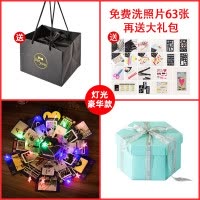 三维工匠抖音网红爆炸盒子diy手工相册创意照片定制惊喜制作生日纪念 成品豪华款-[水滴灯+备注盒子颜色]送63张照片+D