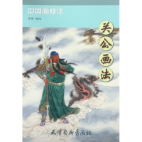 音像关公画法/中国画技法编者:李愚