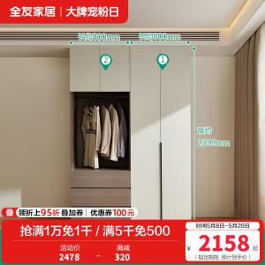 全友家居组合衣柜意式卧室家具对开门感应灯光分区储物收纳挂衣橱