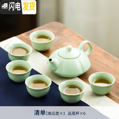 三维工匠汝窑茶具套装家用陶瓷功夫茶具冰裂釉开片哥窑简约泡茶壶盖碗茶杯 汝窑《南瓜》7件套 10件