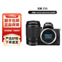 Nikon/尼康Z50 Vlog家用自拍4K超高清直播4K视频防抖 微单入门级高清数码相机 Z50+50-250 f/4.5-6.3
