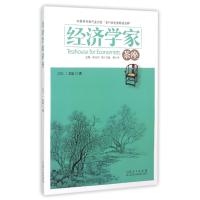 音像经济学家茶座(2015.1总第67辑)编者:胡长青
