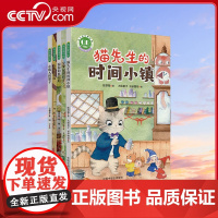 [央视网]青小豆故事花园第二辑圆圆和熊百利+小珠人找影子+猫先生的时间小镇+大嘴巴皮皮+艾米鼠的箱子 儿童桥梁书绘本故事