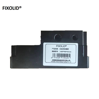 FIXOLID 合金块安装座 1400*900*65mm 个