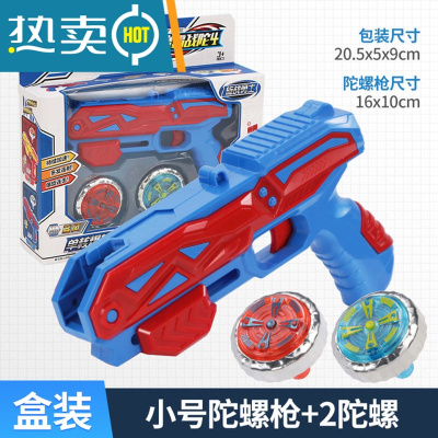 发光炫彩陀螺玩具儿童新款魔幻合金战斗旋转旋风陀螺发射枪真智力小号蓝色陀螺枪1个+陀螺2个送战斗盘发光玩具