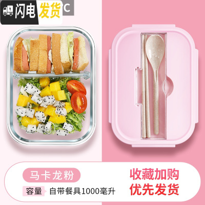 三维工匠分隔型玻璃饭盒微波炉专用加热便当盒餐盒学生保鲜盒上班族带饭碗 [级]自带餐具1000