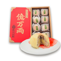陈允宝泉御丹波奶酪小月饼礼盒8入装 台湾直邮 百年老店手工糕饼点 (红色礼盒) 附赠礼品袋