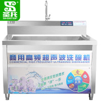 圣托(Shentop)1.2米工程款洗碗机 酒店饭店小龙虾清洗机 餐厅食堂餐盘碟子刷碗机 DEA01