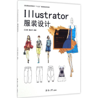 音像Illustrator设计江汝南,董金华 编著