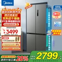 美的(Midea)531双系统双循环十字对开门风冷无霜一级能效变频大容量家用智能电冰箱MR-531WSPZE苍穹灰国补
