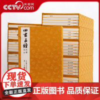 [央视网]崇贤馆藏书 四书五经 十二函四十七册 大学中庸 论语 周易 诗经 孟子尚书 礼记 春秋左传 手工宣纸国学儒家经