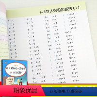 [正版]口算题卡一年级下册人教版全横式每天100道数学口算题卡计时测评 乐学熊小学数学1年级下册口算心算速算专项训练开