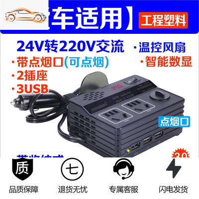[补贴10%]车载逆变器小型12V24V转伏汽车大货车用充电源转换器插座通用 400W黑 24V(货车) 温控+数显3
