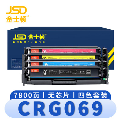 金士顿 硒鼓CRG069无芯片 套