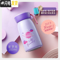 三维工匠保温杯女男316不锈钢便携简约小学生可爱水杯子防摔迷你壶 星梦紫