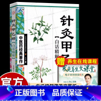 [中医入门]6册礼盒装 医宗金鉴 [正版]原版针灸甲乙经校释白话文专家解读各部穴位的适应证和禁忌针刺深度与灸的壮数针灸学