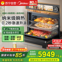 美的知味嵌入式微蒸烤一体机GR6S 石墨烯涡轮大热风 蒸烤箱一体机55L温湿智能控 微蒸烤炸炖 [25年超级新品]