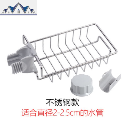 不锈钢水龙头置物架抹布沥水架 家用厨房免打孔水收纳架 三维工匠
