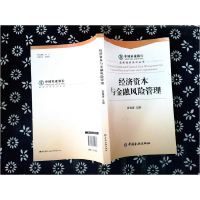 正版新书]经济资本与金融风险管理布鲁斯·波特尔斯(Bruce T. Po9