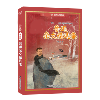 [M]鲁迅杂文精选集-9787305168215