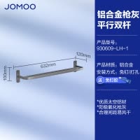 九牧(JOMOO)卫生间置物架毛巾架免打孔浴室太空铝浴巾架双杆衣钩卫浴挂件套装930609/936004
