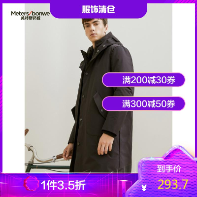 1件3.5折价：293.7-美特斯邦威中长款羽绒服男新款冬季假两件韩版潮流连帽羽绒外套男