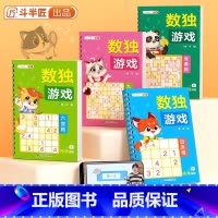 数独 四宫格 [正版]数独游戏儿童入门四六九宫格专注力训练趣味闯关游戏书小学生数学思维玩具幼儿全脑开发启蒙一年级二年级从