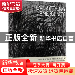 正版 万事大急:我与强迫症的故事 ]杰森·亚当·卡赞斯坦 上海社会