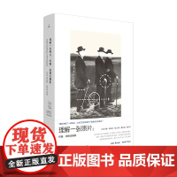 理解一张照片- 约翰 伯格论摄影 约翰·伯格 著 摄影新经典摄影艺术 摄影理论摄影作品集 美国摄影书籍纽约摄影学院教材