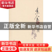 正版 素食有素质 张弛 经济科学出版社 9787514129236 书籍